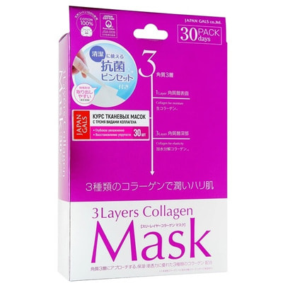 Japan Gals "3 Layers Collagen Mask 30P" Маска для лица с трехслойным коллагеном, 30 шт. (фото)