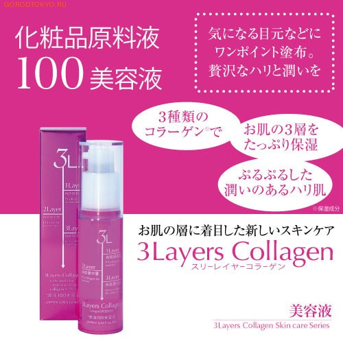 Japan Gals &quot;3 Layers Collagen&quot;         100%   ,   , 15 .