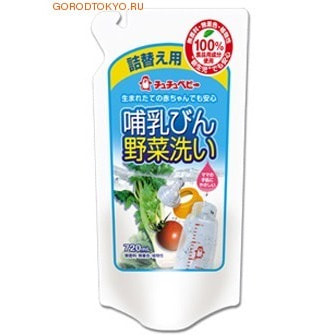 Chu Chu Baby Натуральное моющее средство для детский бутылочек, детской посуды, овощей и фруктов, 720 мл, сменный блок.
