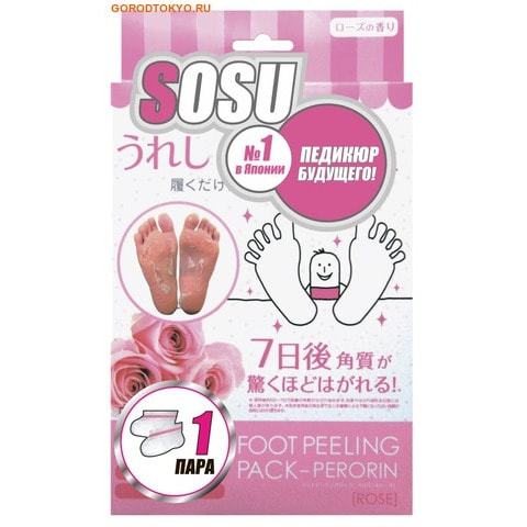 Sosu Новинка! 1 пара в упаковке! "SOSU" - носочки для педикюра, с ароматом розы. Размер 35-41. (фото)