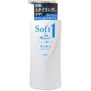 Lion "Soft In One" -       ,  - , 530 .