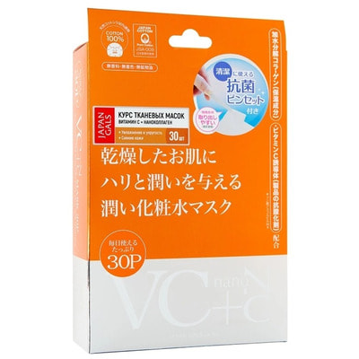 Japan Gals "5 Pure Essence" Маска для лица ежедневная "Витамин С + Нано-коллаген", 30 масок в упаковке! (фото)