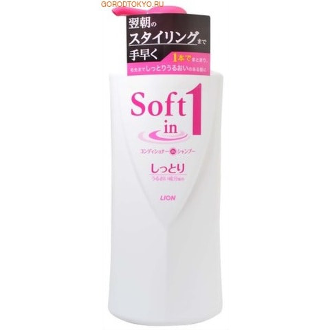 Lion "Soft In One"        , 530 .