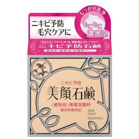 Meishoku "Bigansui Skin Soap" Мыло туалетное для проблемной кожи лица, 80 гр. (фото)
