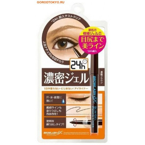 BCL "Brow Lash EX Water Strong Liner"   ( ).