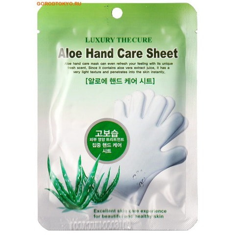 LS Cosmetic "Luxury The Cure Aloe Hand Care Sheet" -    , 1 .