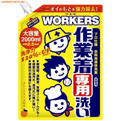 Nissan Workers         , 2000 .,  .