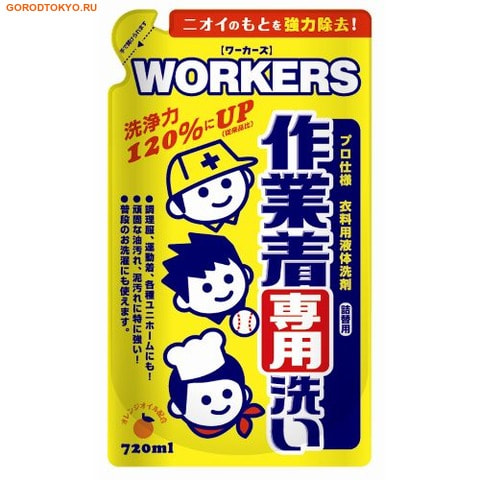 Nissan "Workers"         , 720 .,  .