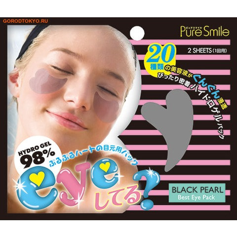 Sun Smile "Best Eye Pack"        , 1 . ()