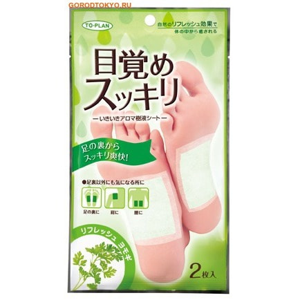 To-Plan "New iki aromatherapy" Маска-пластырь для ног "Ароматерапия" с бамбуковым уксусом и экстрактом полыни, для выведения шлаков и токсинов, 1 пара.