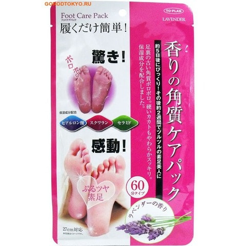 To-Plan "Lavender Foot Care Pack"  -      -   , 1 .
