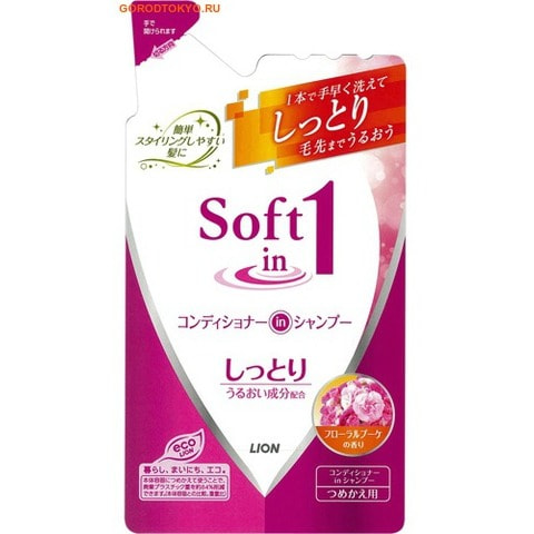 Lion "Soft In One" Смягчающий шампунь с кондиционером с экстрактом морских водорослей, 380 мл., сменная упаковка.