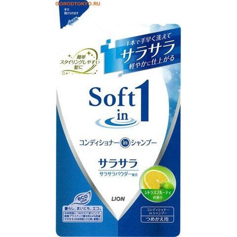 Lion "Soft In One" -       ,  - , 380 .