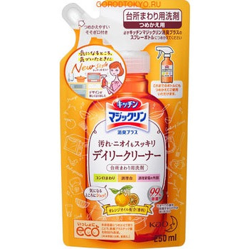 KAO "Magiс Clean Kitchen deodorant plus – Магия чистоты" Очищающий спрей для кухни с дезодорирующим и дезинфицирующим эффектом, с освежающим ароматом апельсина, 300 мл.