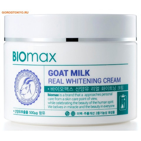 Welcos "BIOmax GOAT MILK REAL WHITENING CREAM"       , 100 .
