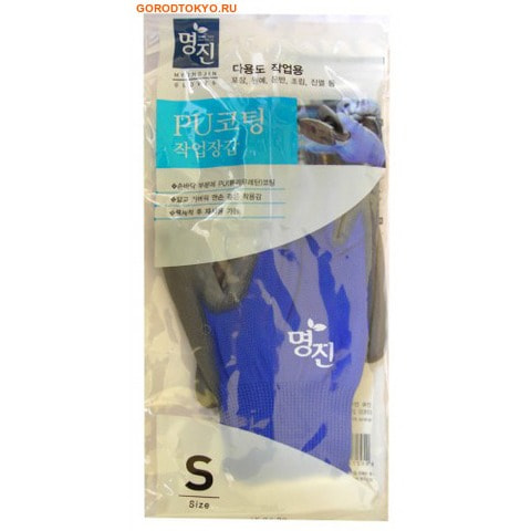 MyungJin "Hygienic Glove Coating"     ,  S. ()