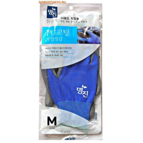 MyungJin "Hygienic Glove Coating"     ,  M. ()