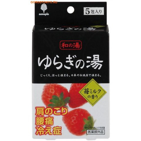 Kokubo Соль для ванны ароматизированная, с ароматом клубники со сливками, 5 шт. х 25 г.