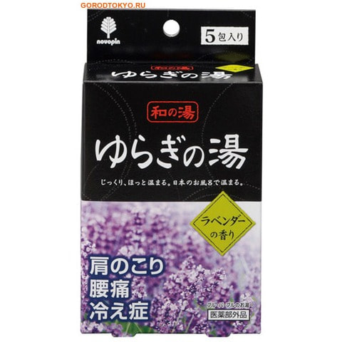 Kokubo Соль для ванны ароматизированная, с ароматом лаванды, 5 шт. х 25 г.