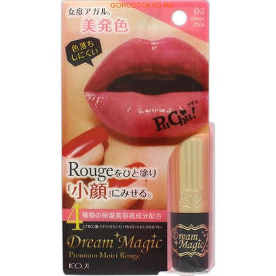 Koji Honpo "Dream Magic Premium Moist Rouge"    - 02 -  . ()