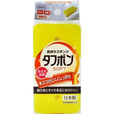Ohe Corporation "Tafupon Soft Sponge Y" Губка для мытья посуды (трёхслойная, мягкий верхний слой). (фото)