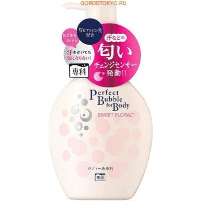 Shiseido "Perfect Bubble for Body" Увлажняющее пенное мыло для тела с длительным дезодорирующим эффектом, со сладким цветочным ароматом, 500 мл.