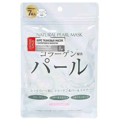 Japan Gals Курс натуральных масок для лица с экстрактом жемчуга, 7 шт.