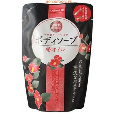 Nihon "Wins Camellia oil body soap" Премиум крем-мыло для тела с маслом камелии, 400 мл.