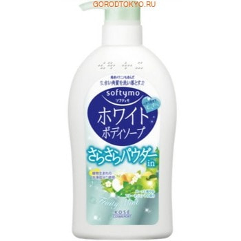 Kose Cosmeport "Softymo" Жидкое мыло для тела, с тальком и фруктово-мятным ароматом, 600 мл.