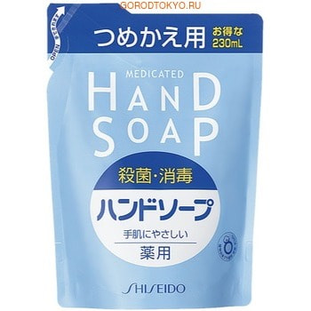 Shiseido "Hand Soap"     ,  , 230 .