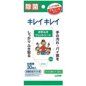 Lion "Kirei Kirei" Спиртовые антибактериальные салфетки для рук, 30 шт.