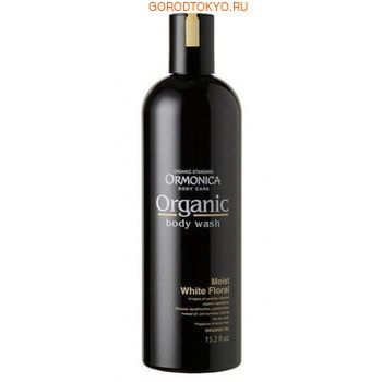 Ormonica "Organic Body Moist" Органическое жидкое мыло для тела увлажняющее, аромат белых цветов, 450 мл.