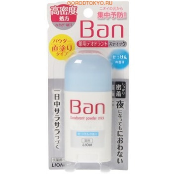 Lion "Ban Medicated Deodorant"  -    ,  , 20 .