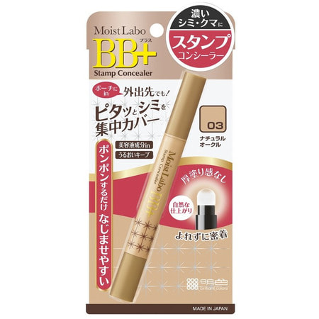 Meishoku "Moist-Labo BB+ Stamp Concealer" Точечный консилер (со спонжем), тон 3 (натуральная охра). (фото)
