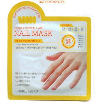 Double&Zero Double Special Care Nail Mask       , 10 .  0,9 .