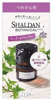 ST "Shaldan" Освежитель воздуха для комнаты "Лаванда и иланг-иланг" (сменная упаковка - наполнитель + фильтр), 25 мл.
