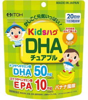 Itoh Kanpo Pharmaceutical "Kids Hug DHA" Витамины для детей с Омегой 3, со вкусом банана, 60 таблеток.