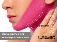 L.Sanic "V-Line Smart Lifting Mask" Маска-бандаж для коррекции овала лица, 11 гр.