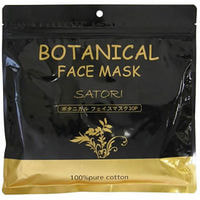 SPC "Botanical Face Mask" Маска для лица на основе растительных экстрактов и арганового масла, 30 шт.