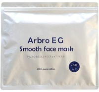 SPC "Arbro EG Smooth Face Mask" Маска для лица с арбутином и EGF, 40 шт.