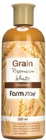 FarmStay "Grain Premium White Emulsion" Выравнивающая эмульсия с экстрактом ростков пшеницы, 350 мл.