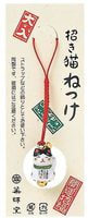 Yakushigama "Манэки-Нэко - Кот Счастья", подвеска на телефон, ключи и т.п.