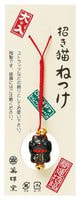 Yakushigama "Манэки-Нэко - Кот Счастья", подвеска на телефон, ключи и т.п.