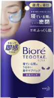 KAO "Biore Tegotae" Интенсивно увлажняющие патчи для ухода за кожей вокруг глаз и губ во время сна, коробка, 16 шт.