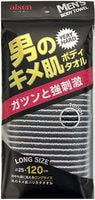 Aisen "Men's Body Towel Super Hard" Мочалка массажная мужская сверхжесткая, удлиненная, чёрная в белую полоску, 25 х 120 см.