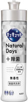 KAO "CuCute Natural Days Unscented"         ,   ,  , 240 .