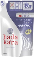Lion "Hadakara" Увлажняющее жидкое мыло для тела с прохладным травяным ароматом, дезодорирующее, для всех типов кожи, сменная упаковка, 360 мл.