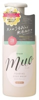 Kracie "Muo Foam Body Wash" Увлажняющее жидкое мыло-пенка для тела, с ароматом бергамота, лаванды и апельсина, 480 мл.