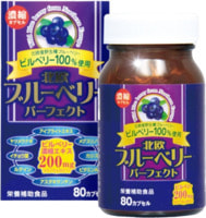 Wellness Japan Комплекс для зрения с экстрактом скандинавской черники + 7 активных компонентов, 80 таблеток на 80 дней.