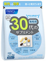 Fancl Комплекс для мужчин от 30 лет, 30 пакетиков с капсулами на 30 дней.